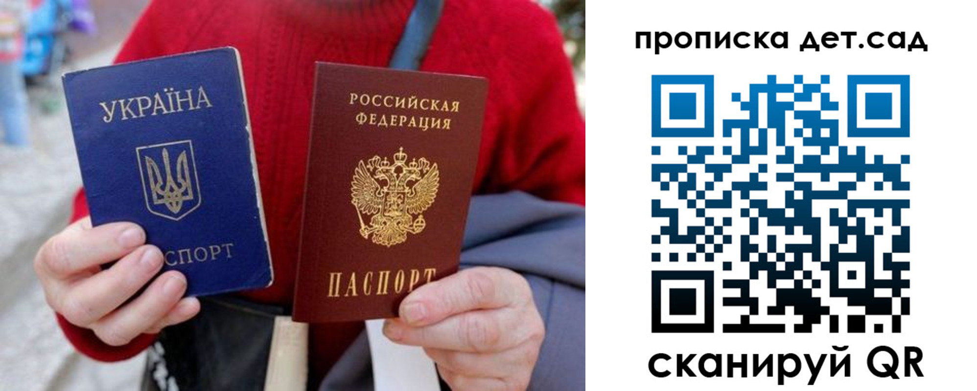 временная регистрация недорого в Туапсе