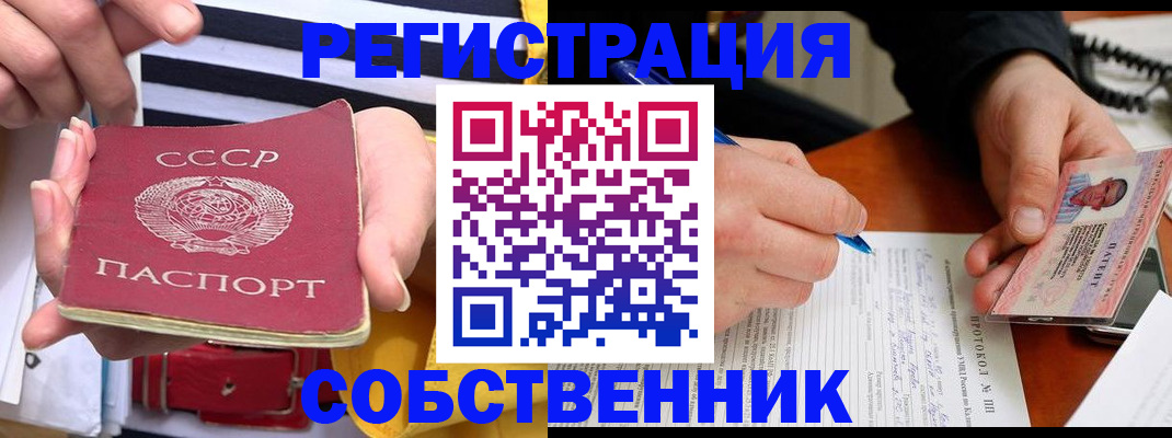 прописка для работы в Туапсе