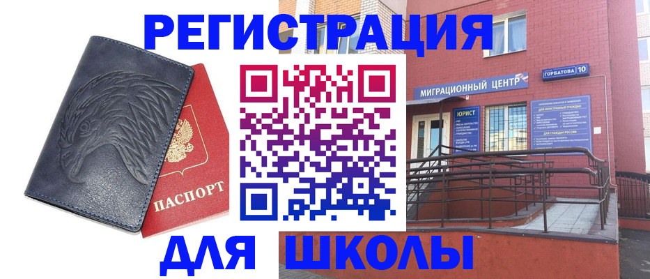 временная регистрация адрес в Туапсе