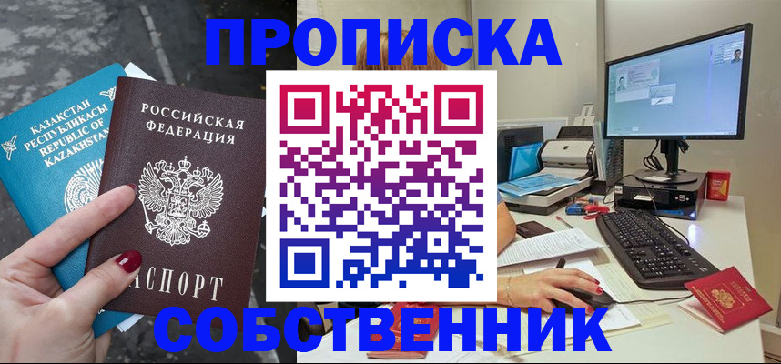 прописка паспорт в Туапсе