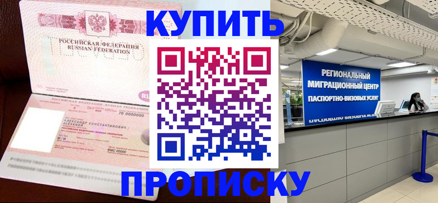 временная регистрация гарантия в Туапсе