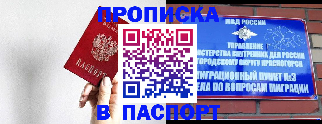 временная регистрация госуслуги в Туапсе